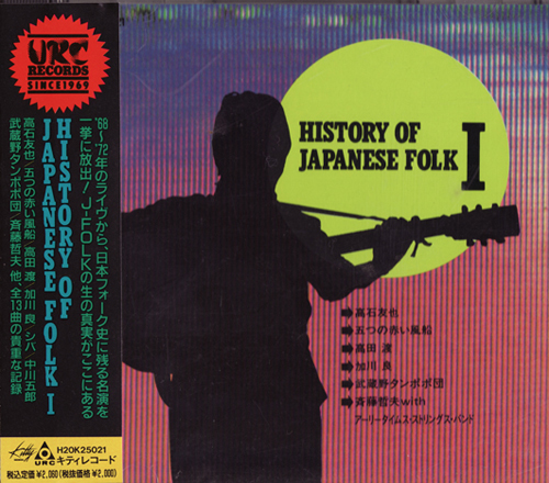 HISTORY OF JAPANESE FOLK（表）